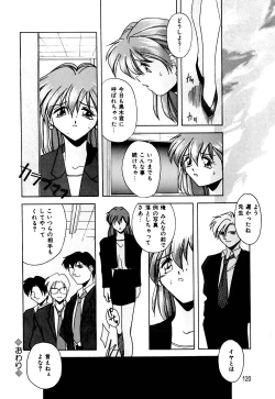 Page 121 of Gaman Dekinai Otoshigoro - I'm getting excited!!