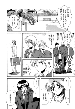 Page 123 of Gaman Dekinai Otoshigoro - I'm getting excited!!