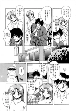 Page 124 of Gaman Dekinai Otoshigoro - I'm getting excited!!