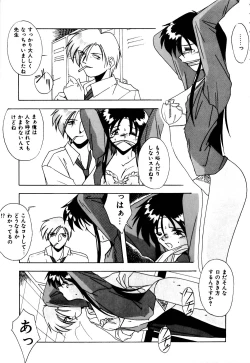 Page 142 of Gaman Dekinai Otoshigoro - I'm getting excited!!