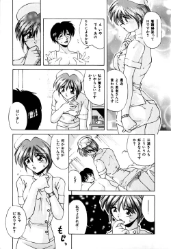 Page 14 of Gaman Dekinai Otoshigoro - I'm getting excited!!