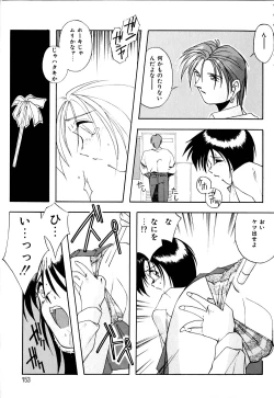 Page 154 of Gaman Dekinai Otoshigoro - I'm getting excited!!