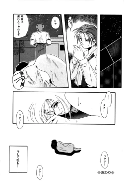 Page 161 of Gaman Dekinai Otoshigoro - I'm getting excited!!