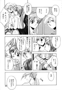 Page 166 of Gaman Dekinai Otoshigoro - I'm getting excited!!