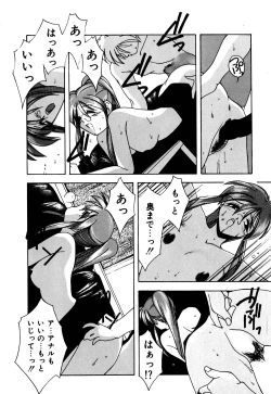 Page 169 of Gaman Dekinai Otoshigoro - I'm getting excited!!