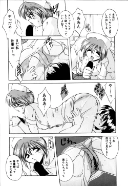 Page 16 of Gaman Dekinai Otoshigoro - I'm getting excited!!