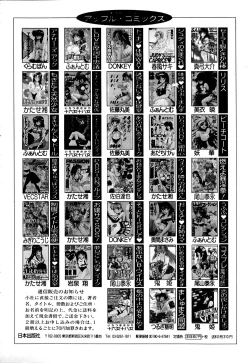 Page 173 of Gaman Dekinai Otoshigoro - I'm getting excited!!