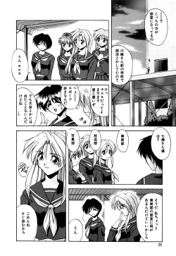 Page 27 of Gaman Dekinai Otoshigoro - I'm getting excited!!