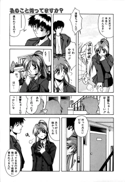 Page 40 of Gaman Dekinai Otoshigoro - I'm getting excited!!