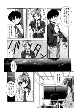 Page 41 of Gaman Dekinai Otoshigoro - I'm getting excited!!