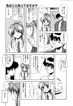 Page 42 of Gaman Dekinai Otoshigoro - I'm getting excited!!