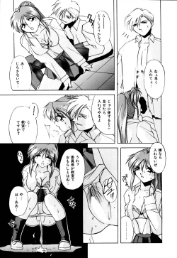 Page 60 of Gaman Dekinai Otoshigoro - I'm getting excited!!