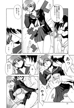 Page 71 of Gaman Dekinai Otoshigoro - I'm getting excited!!