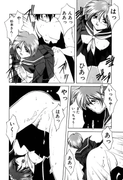 Page 77 of Gaman Dekinai Otoshigoro - I'm getting excited!!