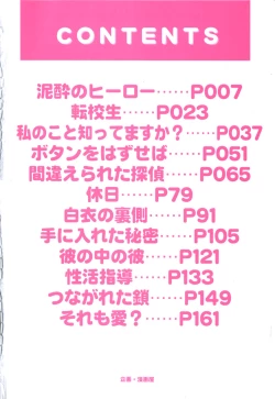 Page 7 of Gaman Dekinai Otoshigoro - I'm getting excited!!