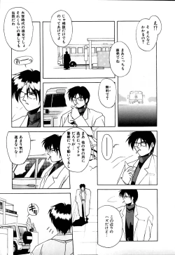 Page 82 of Gaman Dekinai Otoshigoro - I'm getting excited!!