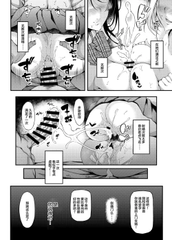 Page 24 of Iede JKA miracle tracks track. 65 "Iede Jkchan with Sex room 2nd"