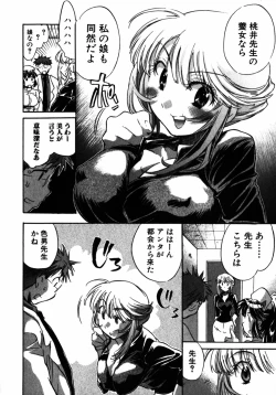 Page 10 of Momoiro Clinic Vol.2