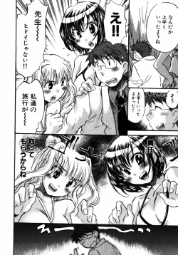 Page 111 of Momoiro Clinic Vol.2