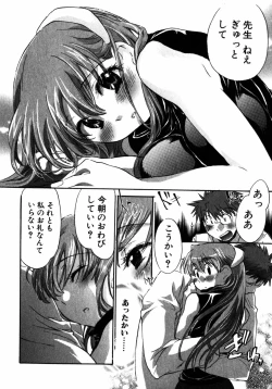 Page 129 of Momoiro Clinic Vol.2