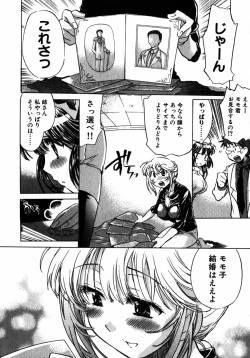 Page 12 of Momoiro Clinic Vol.2