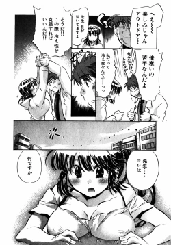 Page 142 of Momoiro Clinic Vol.2