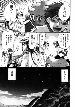 Page 147 of Momoiro Clinic Vol.2