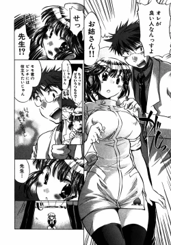 Page 14 of Momoiro Clinic Vol.2