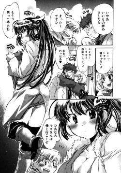 Page 162 of Momoiro Clinic Vol.2