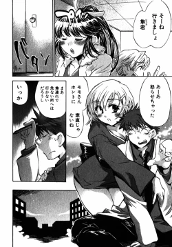 Page 163 of Momoiro Clinic Vol.2