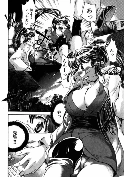 Page 167 of Momoiro Clinic Vol.2