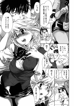 Page 186 of Momoiro Clinic Vol.2