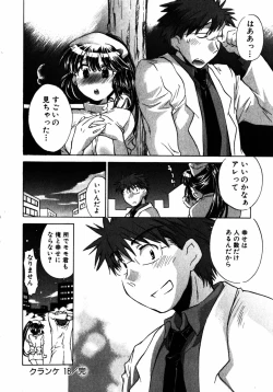 Page 198 of Momoiro Clinic Vol.2