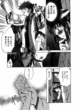 Page 78 of Momoiro Clinic Vol.2