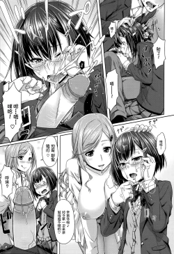 Page 7 of Poji × Kon