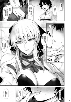 Page 7 of Joou to Toroketai