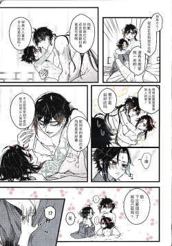 Page 11 of Asa Okitara Shou ga Futari ni Natteita | 早上起床发现魈变成了两个人