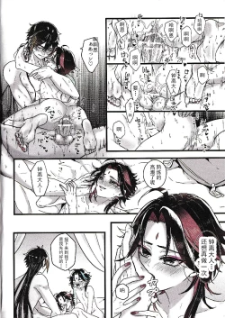 Page 14 of Asa Okitara Shou ga Futari ni Natteita | 早上起床发现魈变成了两个人