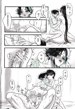 Page 16 of Asa Okitara Shou ga Futari ni Natteita | 早上起床发现魈变成了两个人