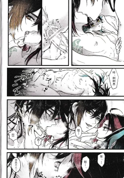 Page 18 of Asa Okitara Shou ga Futari ni Natteita | 早上起床发现魈变成了两个人