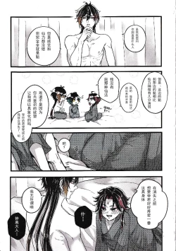 Page 5 of Asa Okitara Shou ga Futari ni Natteita | 早上起床发现魈变成了两个人