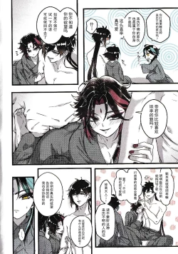 Page 6 of Asa Okitara Shou ga Futari ni Natteita | 早上起床发现魈变成了两个人