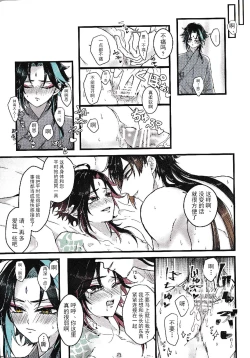 Page 9 of Asa Okitara Shou ga Futari ni Natteita | 早上起床发现魈变成了两个人