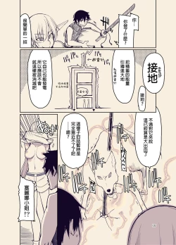 Page 18 of Dosukebe Elf no Ishukan Nikki 9