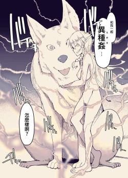 Page 24 of Dosukebe Elf no Ishukan Nikki 9