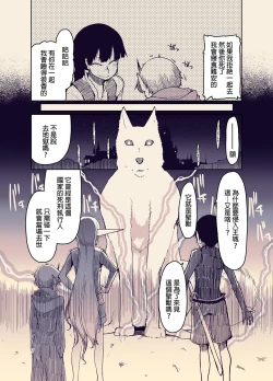 Page 9 of Dosukebe Elf no Ishukan Nikki 9