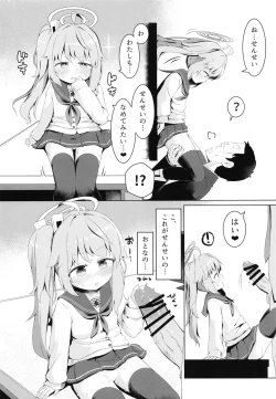 Page 16 of Ichigo wa Lemon to Milk o