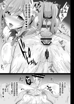 Page 13 of Keqing no Ana x Ana Sex Syndrome