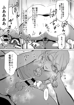 Page 14 of Mesu Danshi Ecchi Manga Tsumeawase