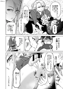 Page 19 of Mesu Danshi Ecchi Manga Tsumeawase